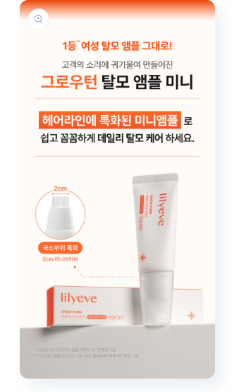 lilyeve Grow Turn Ampoule 30ml